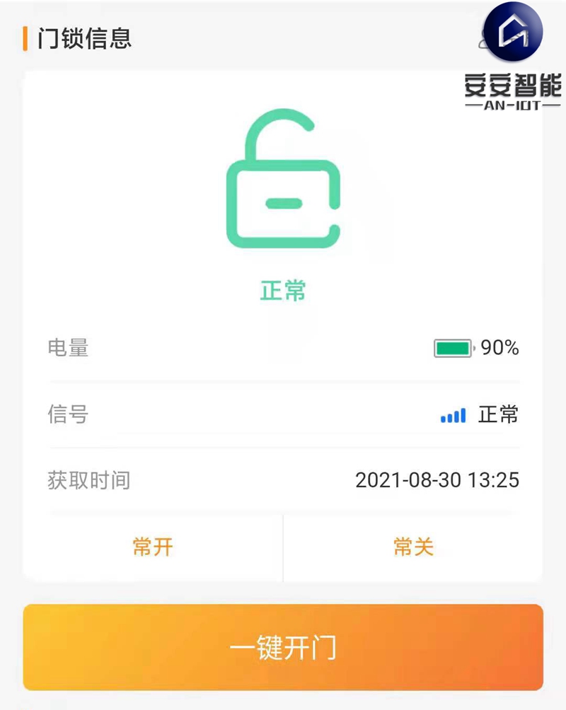 門鎖狀態(tài)