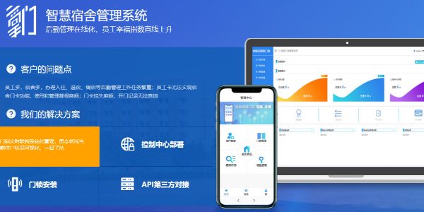 校園智能鎖系統(tǒng)解決方案-安安智能