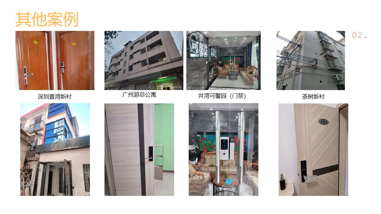 大好時(shí)光公寓酒店案例-安安智能