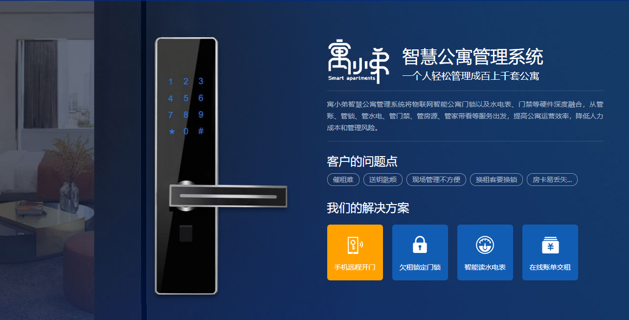 公寓管理系統(tǒng)之租客管理登記