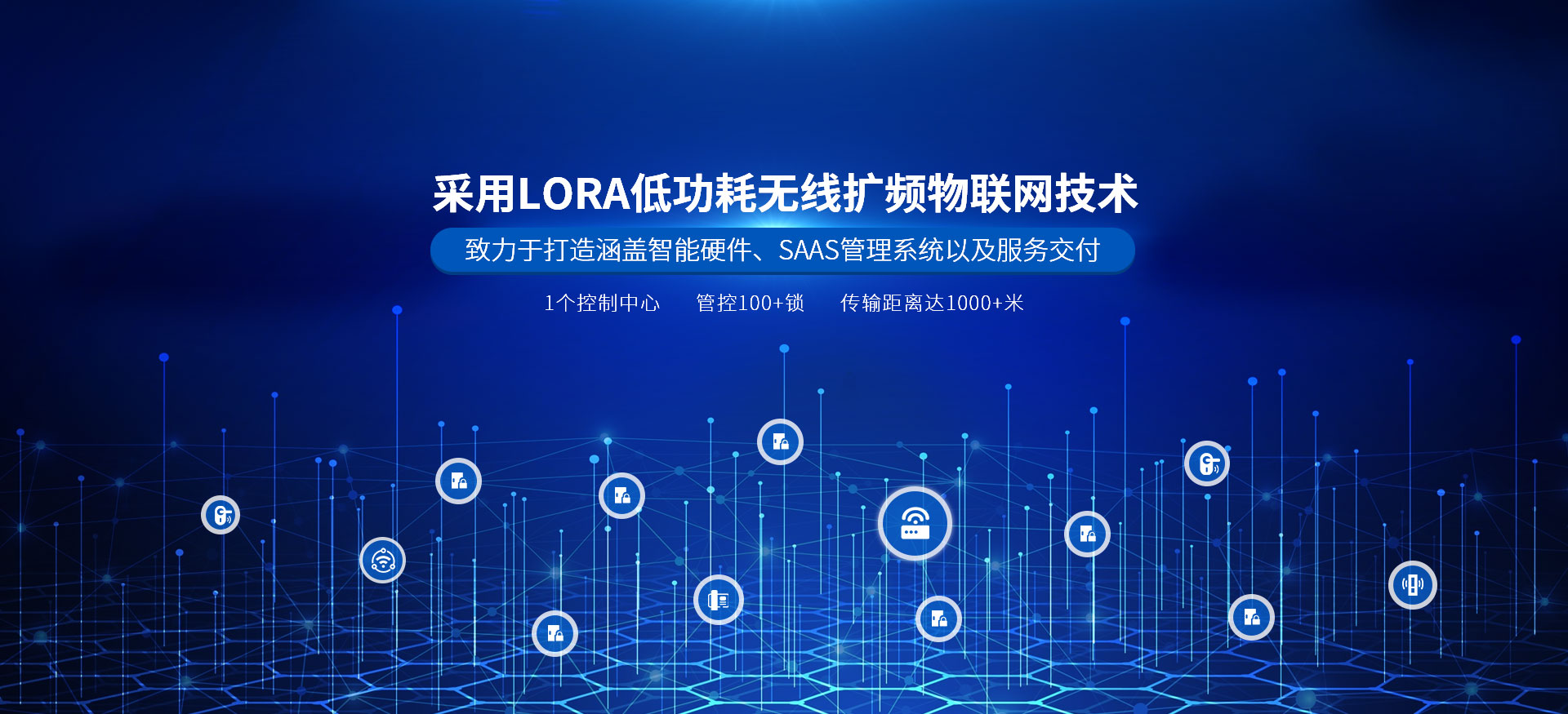 采用lora低功耗無(wú)線(xiàn)擴(kuò)頻物聯(lián)網(wǎng)技術(shù) 致力于打造涵蓋智能硬件、SaaS管理系統(tǒng)以及服務(wù)交付-安安物聯(lián)網(wǎng)門(mén)鎖，智慧公寓系統(tǒng)