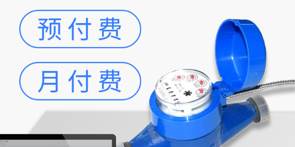 智能水表可以遠(yuǎn)程控制嗎？安安智能可以