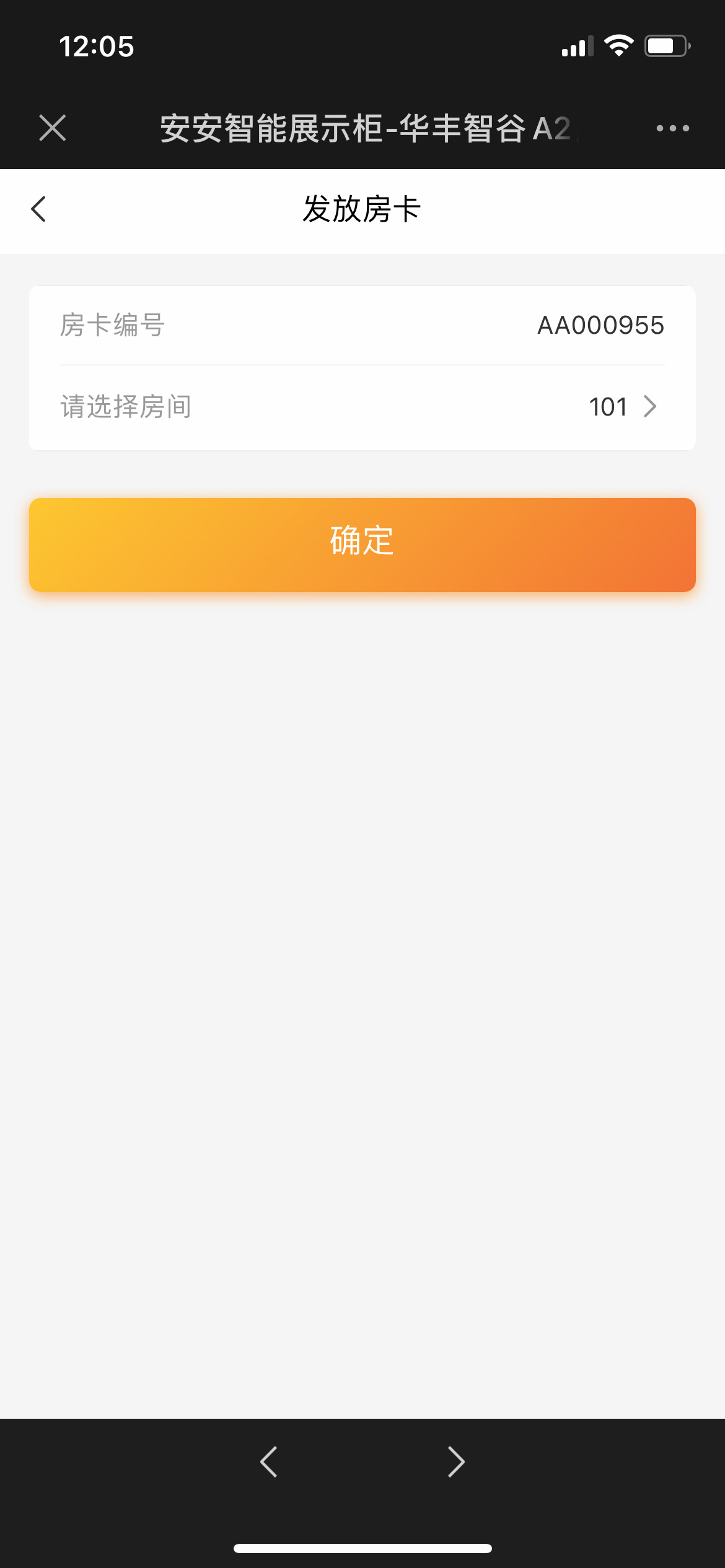 一鍵發(fā)卡