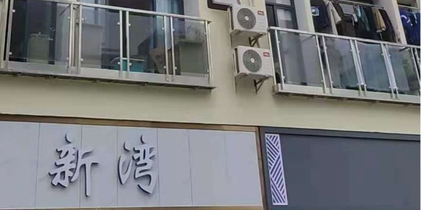 新灣公寓五個(gè)單元，一套寓小弟智慧公寓管理系統(tǒng)完成運(yùn)營(yíng)