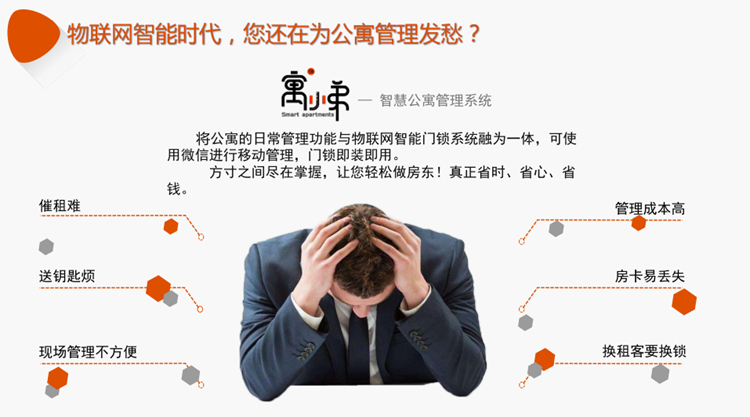 物聯(lián)網(wǎng)智能