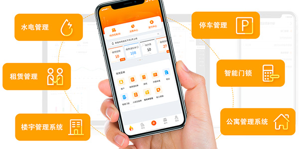 公寓管理系統(tǒng)有哪些作用？安安來(lái)為你解答