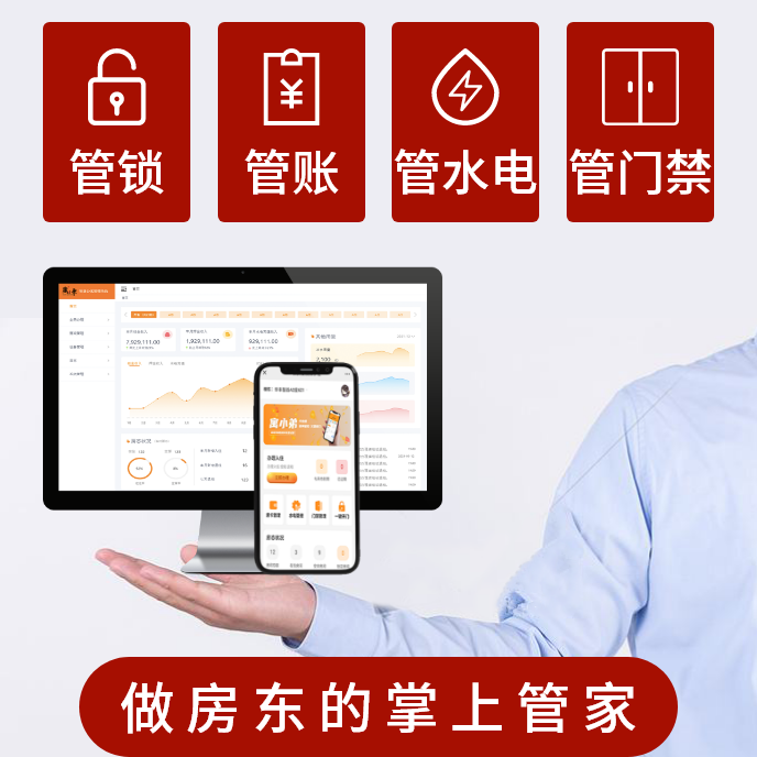 公寓管理系統(tǒng)