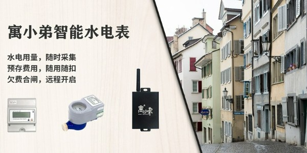 遠(yuǎn)程智能水電表管理系統(tǒng)多少錢